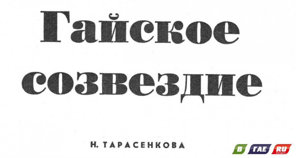 «Монаховские» идут