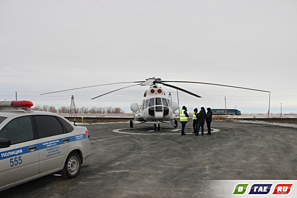 Только что бортом вертолета отправили из Гая больного в Оренбург