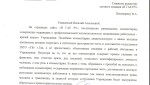 Главврач горбольницы А.В. Федосов пожаловался на комментарии