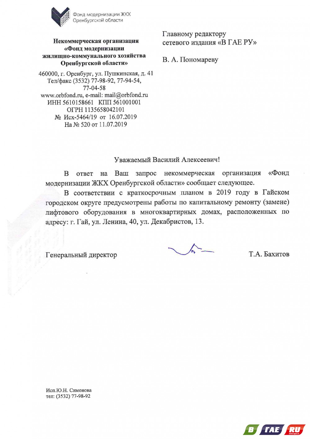 Два дома - счастливчика: в них поменяют лифты » Гай ру — новости, объявления