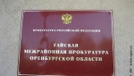 В Гае обнаружили и прикрыли наркопритон