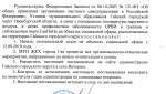 В детсадах, школах и больницах  включили отопление