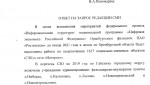 К сельским медикам на помощь придет Интернет