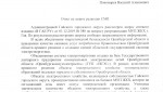 Комментарий администрация Гайского городского округа по реорганизации МУП ЖКХ