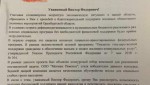 Мошенники рассылают письма на бланке администрации Оренбургской области