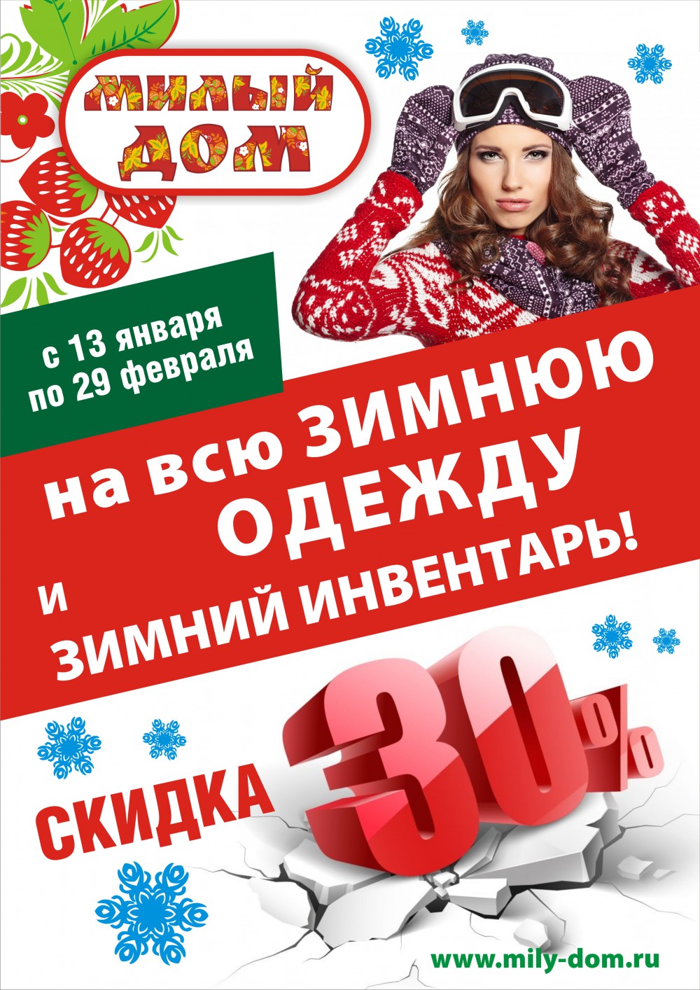 Внимание! Скидка -50% на все чайники в «Милом Доме»! | 23.01.2020 | Новости  Гая - БезФормата