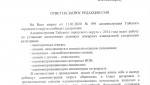 Администрация составляет списки для установки дымовых пожарных извещателей