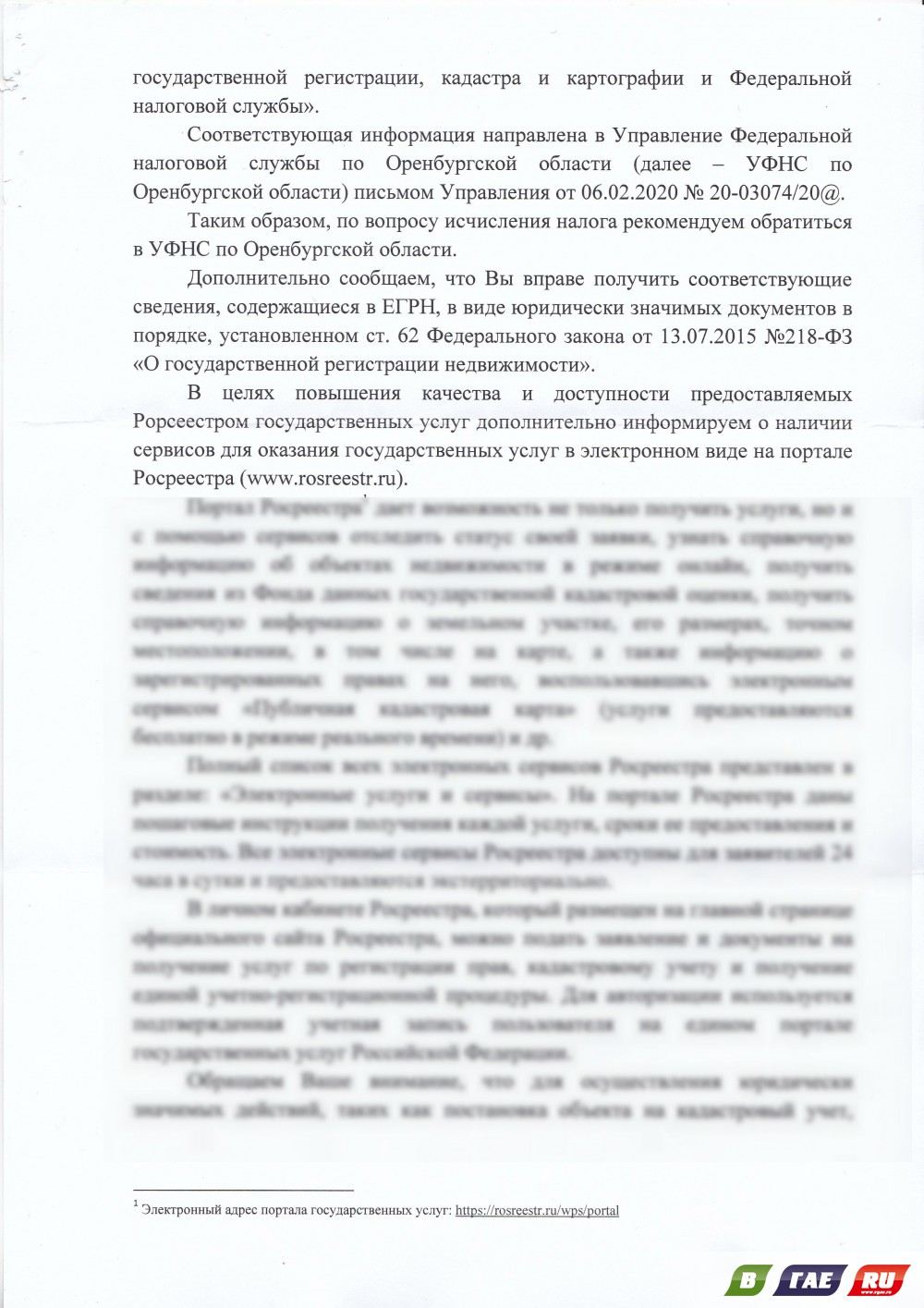 Росреестр быстрого реагирования » Гай ру — новости, объявления