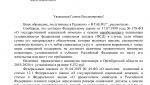 «Моя пенсия повысилась с 1 января 2020 года на 100 рублей...»
