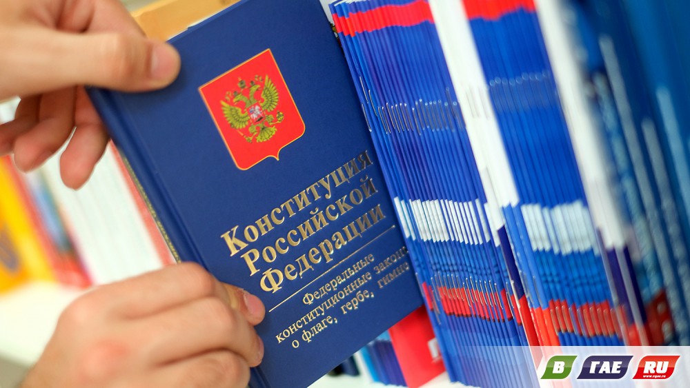 Российские регионы поддержали изменения в Конституцию