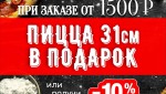 Лучшее решение на карантине - это доставка от Самурая!