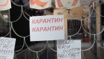 Отдельным магазинам Гая «карантин не писан»