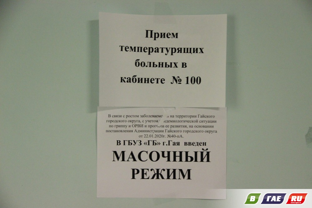 Если не прийти на прием больничный. Масочный режим в поликлинике. Объявление о приеме врача. Табличка о масочном режиме в больнице. Масочный режим объявление.