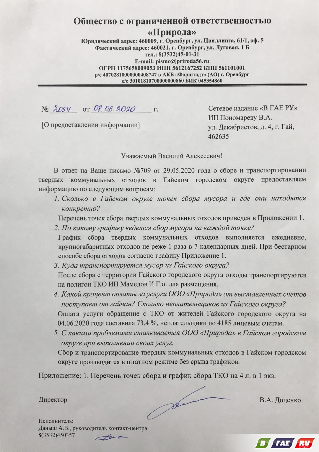 Разбираемся с мусором. Кто виноват, и что делать? » Гай ру — новости,  объявления