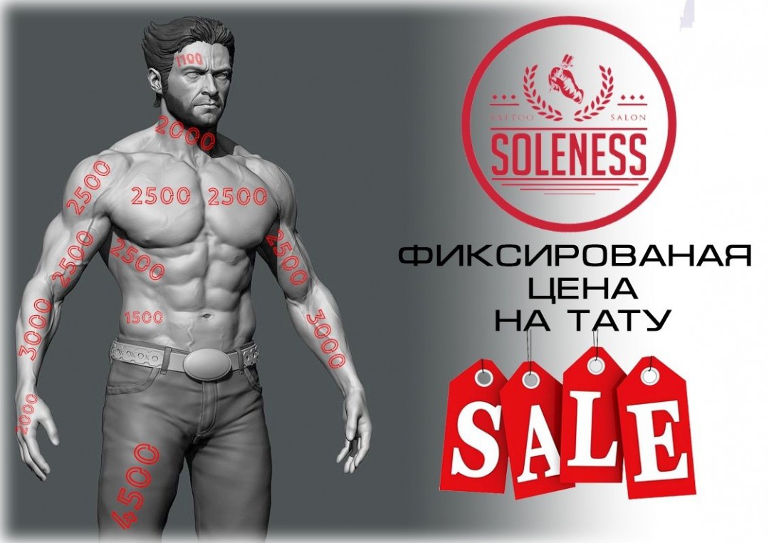 ЭТО СТРИЖКА & TATTOO SOLENESS» — новый салон в центре Гая - Гай.рф