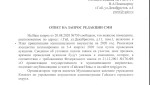 Бывшую аптеку на ул.Декабристов продадут