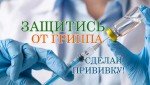 ГОК приобрел вакцины от гриппа и пневмококковую более, чем на миллион рублей