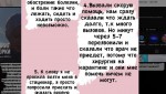 Девушке с кишечным кровотечением отказали во врачебной помощи
