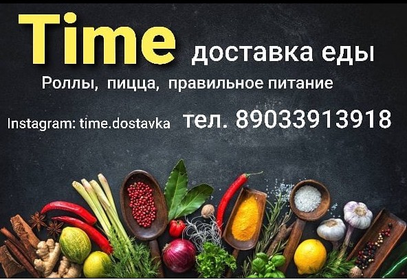 В Гае открывается новая доставка еды «TIME»