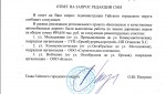 899,656 тыс рублей потрачено на замену дорожных знаков в Гае