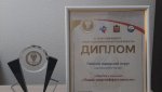 Гайский городской округ - победитель конкурса «Лидер экономики»