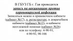 С 18 января в Гае начинается вакцинация против ковида