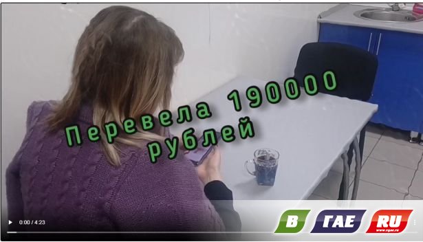 Гайчанка, поверив «лжебанкирам», оформила кредит на сумму 190 000 рублей