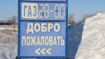 Литр сжиженного газа опять подорожал на 1 рубль 50 копеек