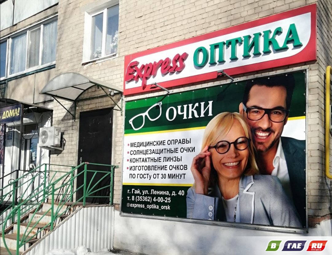 Принесите старые очки и получи скидку 20% на новую оправу!