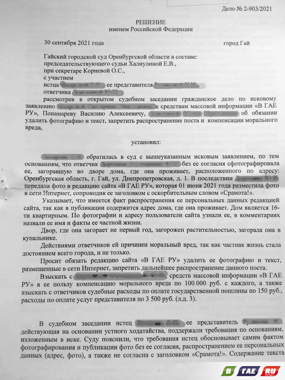 Загоравшая топлес во дворе, проиграла суд » Гай ру — новости, объявления