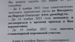 Всероссийская перепись: переписать себя и своих близких