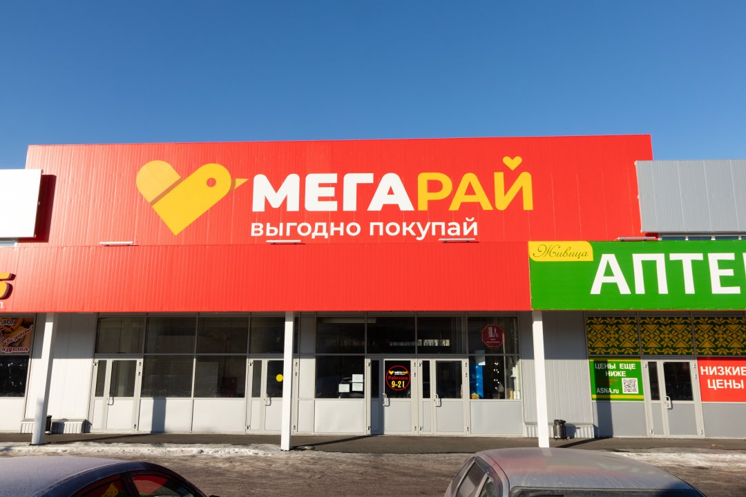 Парад новогодних скидок в магазине «МегаРай»