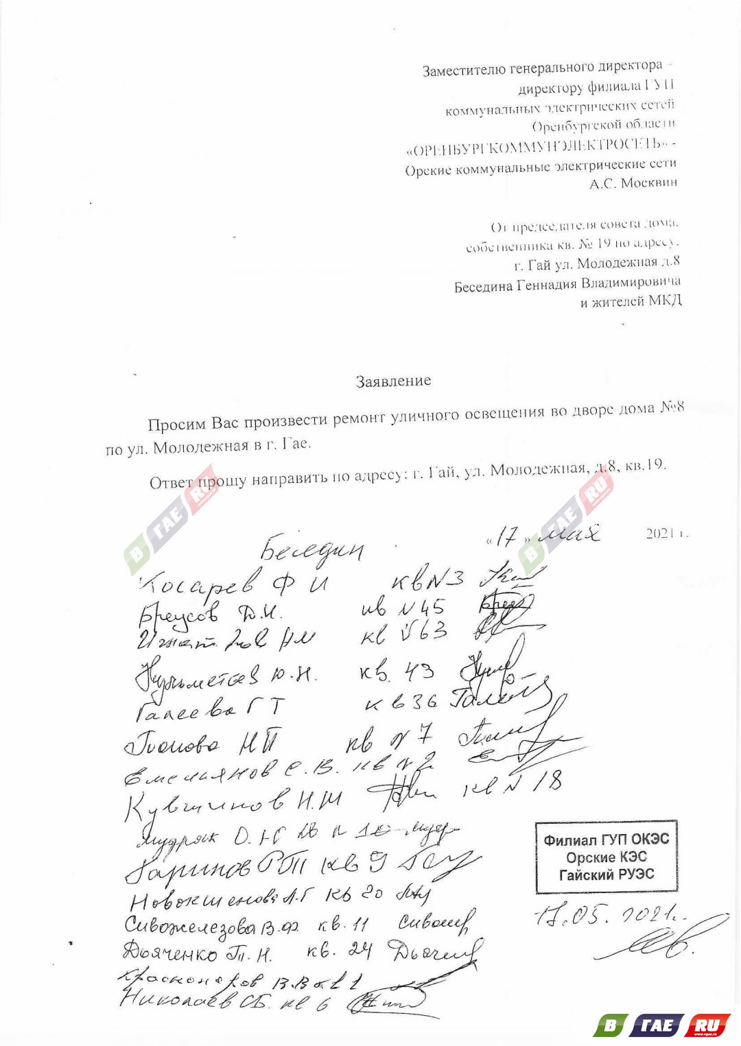 Принадлежность опор освещения не может определить даже администрация