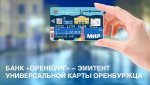 Плати картой «МИР» – лови кешбэк!