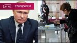 Путин - прямое обращение