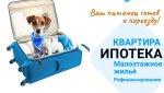Банк «ОРЕНБУРГ» снизил ставки по ипотеке
