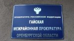 Двое гайчан украли гвоздей на 100 000 рублей