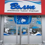 А вы знали, где в Гае купить рыбу со скидкой?