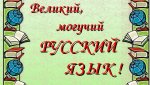 «Кэшбеки», «фудкорты», «сейлы» уйдут из русского языка
