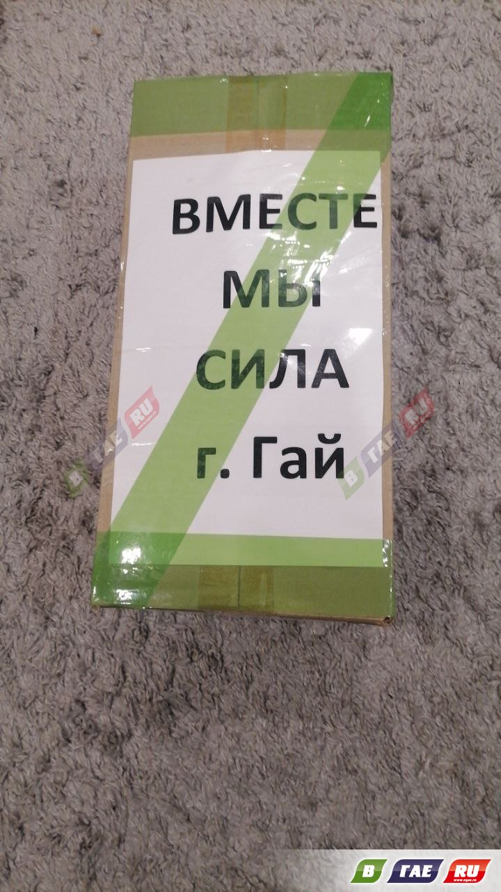 Спасибо всем большое за помощь участникам СВО | 22.02.2023 | Новости Гая -  БезФормата