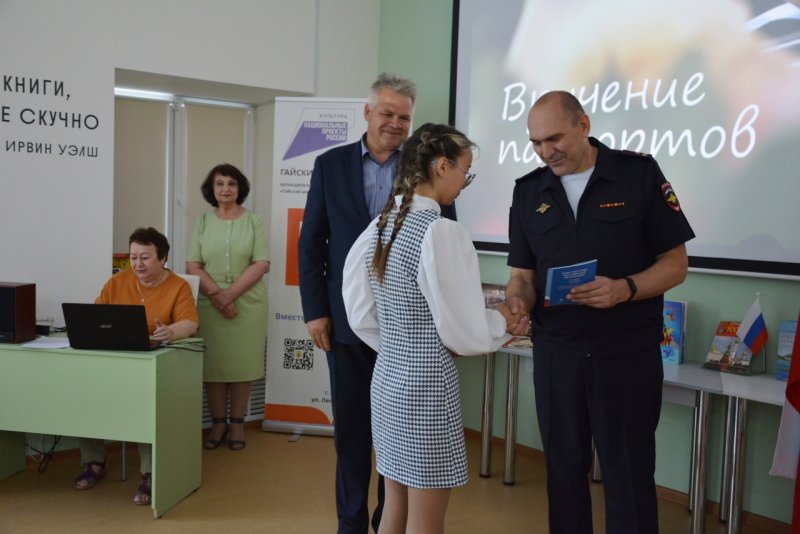 В преддверии Дня России 14-летним жителям округа вручили паспорта