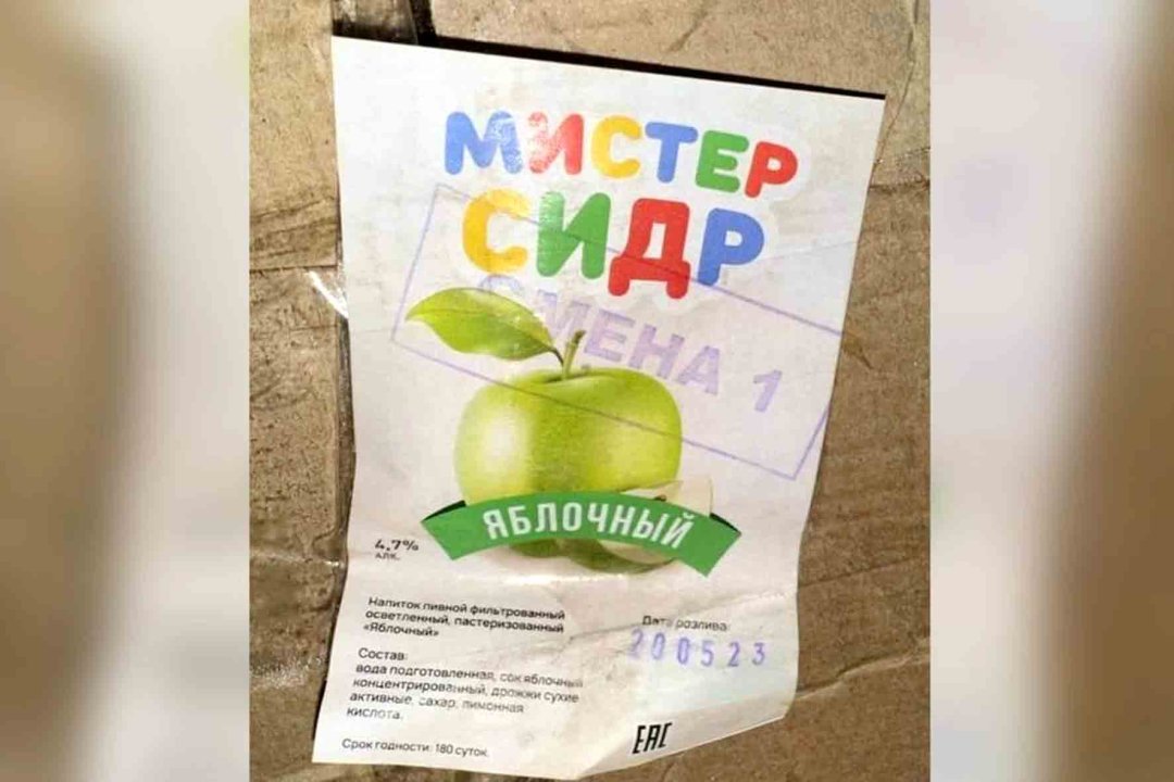 От отравления «Мистером Сидром» скончалась курганская школьница От отравления «Мистером Сидром» скончалась курганская школьница