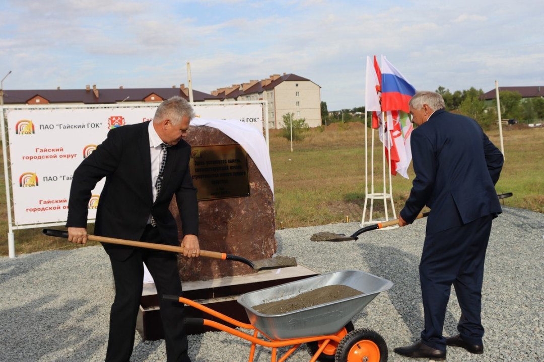 В Гае отметили День шахтера