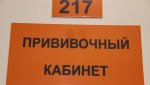 На прививку от гриппа приходят семьями и влюбленными парами