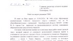 В школе №8 вводится новая система оценок: средневзвешенная