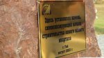 Изменено место возведения Ледового городка в 8 микрорайоне
