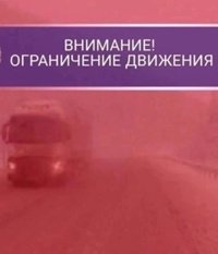 Трасса на Оренбург закрыта до 00.00 часов
