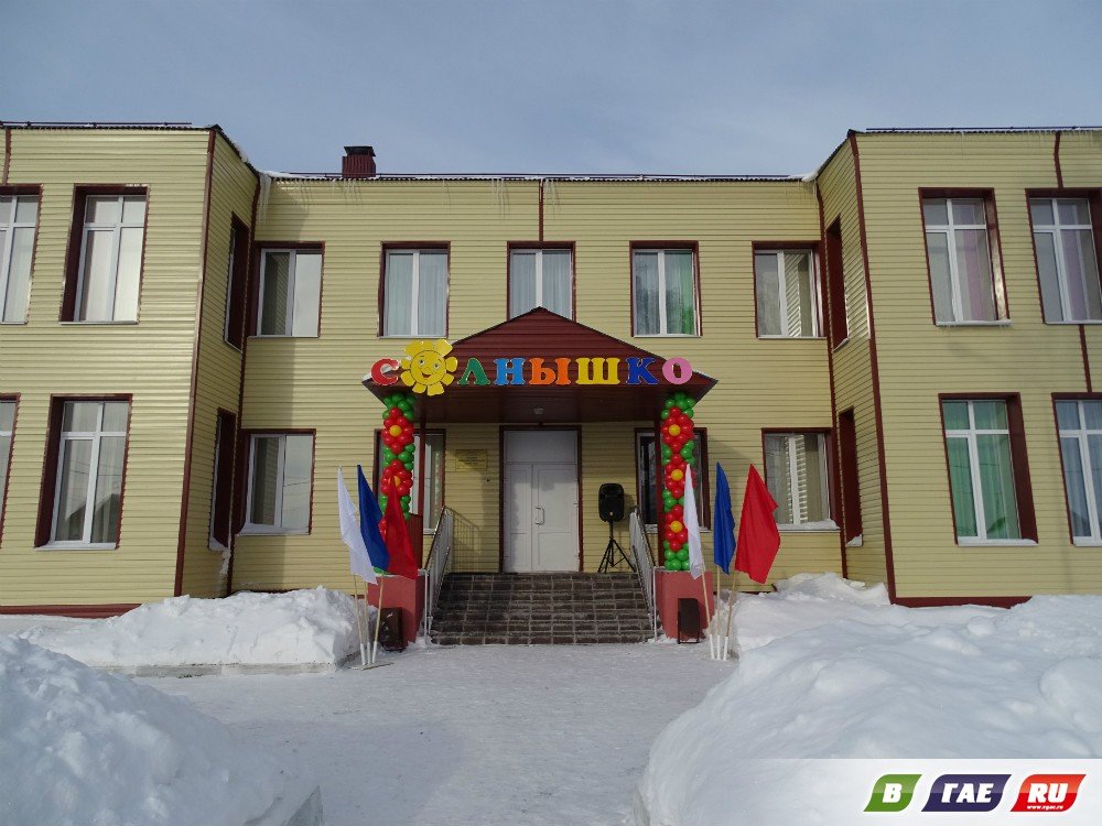 В Гае плата за детский сад повысилась на 102 рубля
