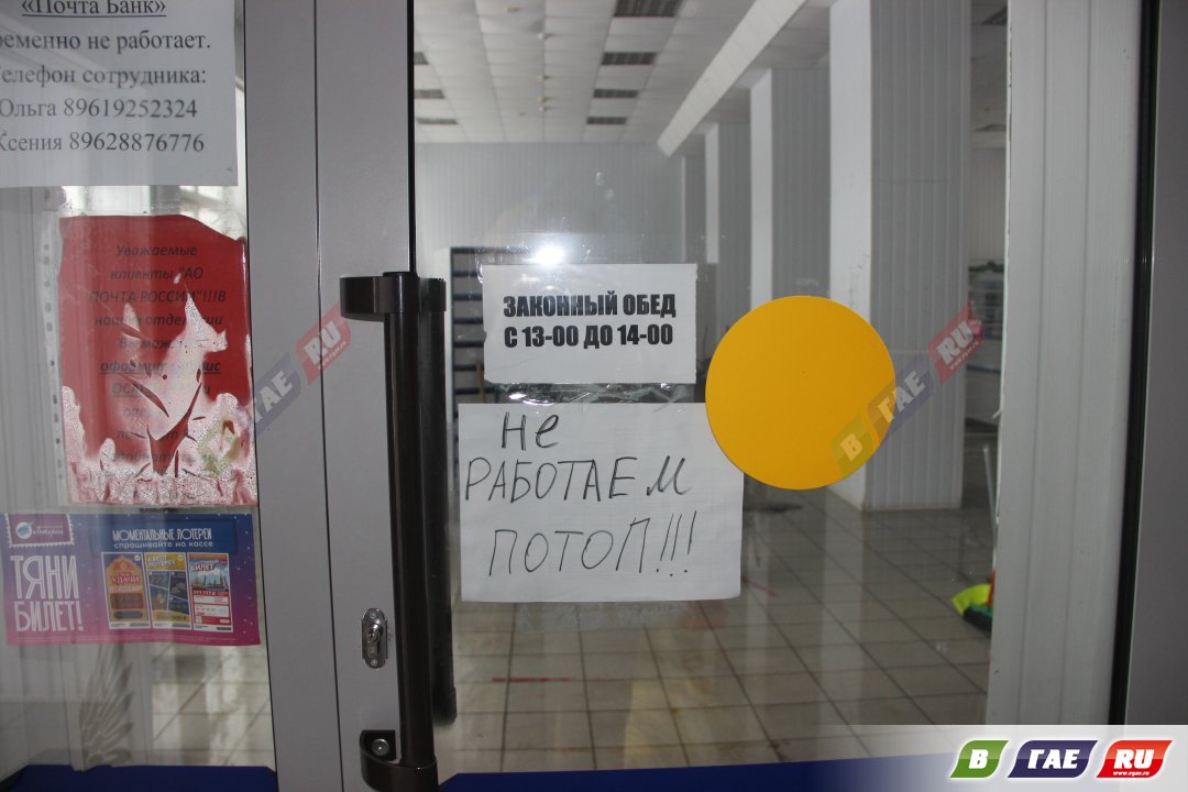 В почтовом отделении на ул.Войченко,6 продолжают бороться с потопом