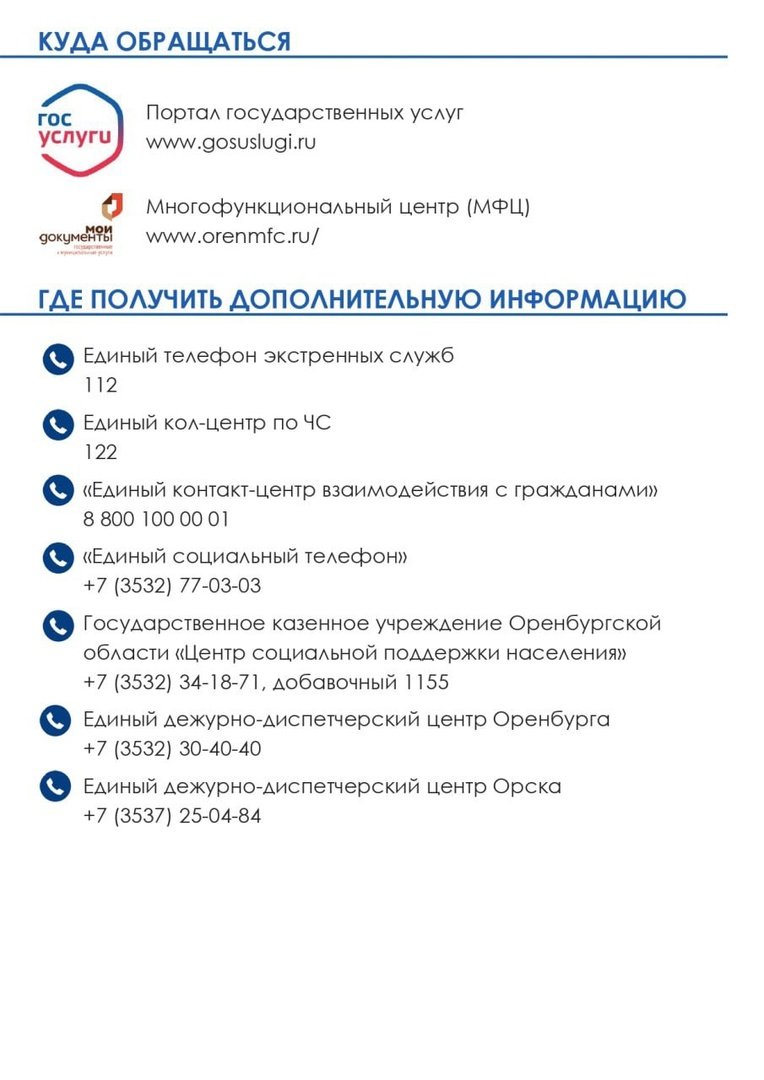 Обстановка по паводку стабилизируется. Сколько выплатят пострадавшим? |  11.04.2024 | Новости Гая - БезФормата